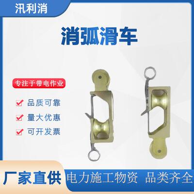 消弧滑车铝合金跟斗滑车上下双轮自锁跟头滑轮带电作业绝缘起重