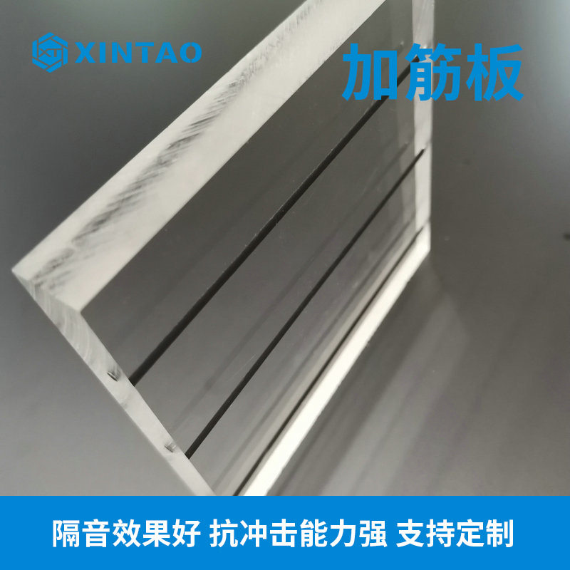 新涛亚克力隔音屏障板 高架桥亚克力加筋板 15mm浇铸加筋板