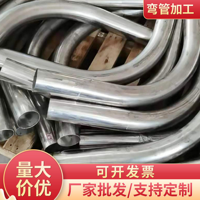 弯管直径63和76厂家生产弯管焊接大半径弯管弯管加工圆管管件弯管