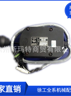 批发徐工配件压路机原厂备件档位选择器6006030825H860108172