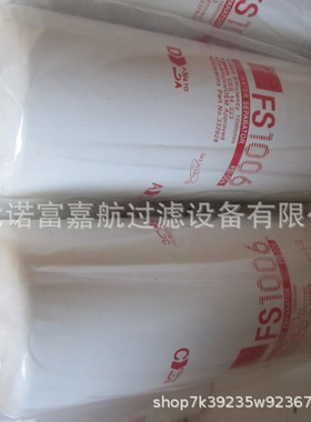 FS1006柴油滤芯 燃油滤芯 油水分离器 型号齐全
