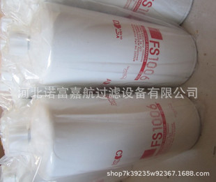 FS1006柴油滤芯 燃油滤芯 油水分离器 型号齐全
