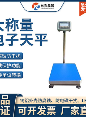 上海佑科 YP15000 YP50000 大称量电子天平YP系列10000g 30000 1g