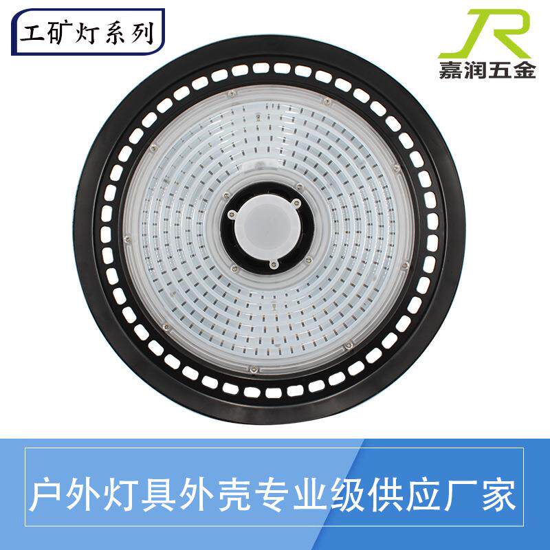 新款UFO外壳工矿灯外壳圆盘灯飞碟灯套件感应UFO工矿灯套件