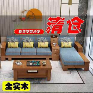 新中式实木沙发客厅实木家具组合套装现代简约小户型原木质沙发