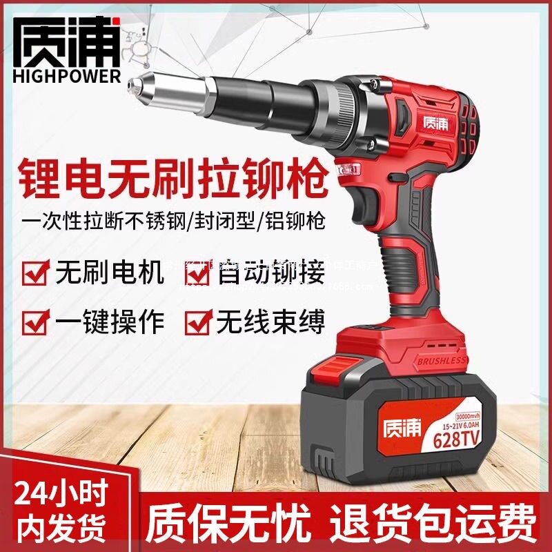 电动铆钉枪全自动拉铆枪工业级锂电抽芯拉钉抢充电式压铆钉机