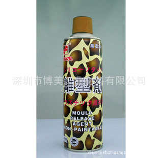 RELEASE MOULD OIL油性无添加脱模剂 26696 富高fukkol
