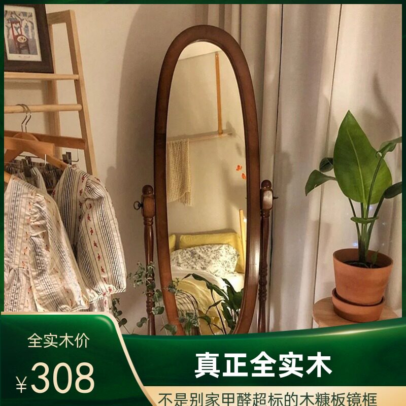 L7法式圆形复古实木全身镜家用化妆穿衣镜旋转落地镜子服装店试衣