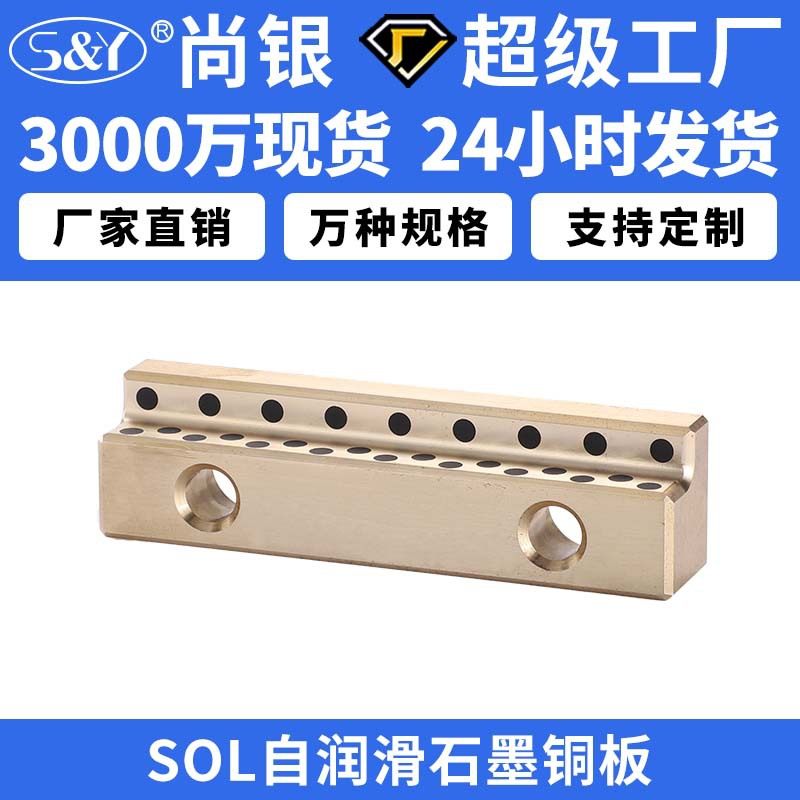 JSL SOL26 32 502962.70 FIBRO自润滑板耐磨导板石墨铜板滑块制做