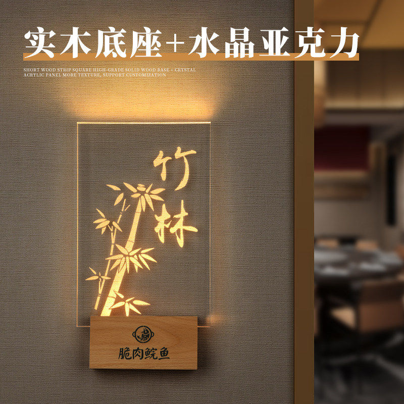 高端实木底座水晶亚克力发光门牌门牌酒店民宿宾馆请勿打扰智能门