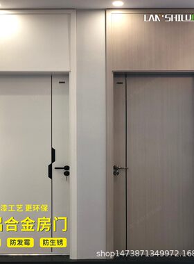 全铝房门室内门套装门防潮防水简约门蜂窝铝填充门扇厚度4.5公分
