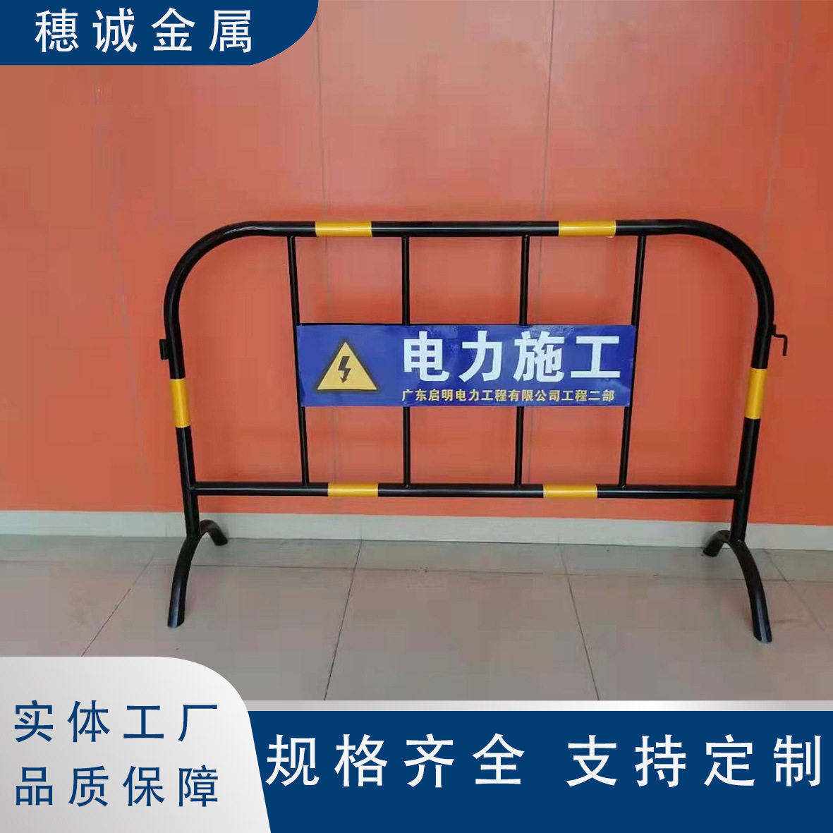 移动铁马护栏围蔽现货深圳厂家直销道路抢修施工护栏临时围栏