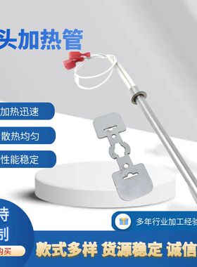 PH-660P 点火棒 木屑颗粒工业炉壁炉发热棒 不锈钢单头管