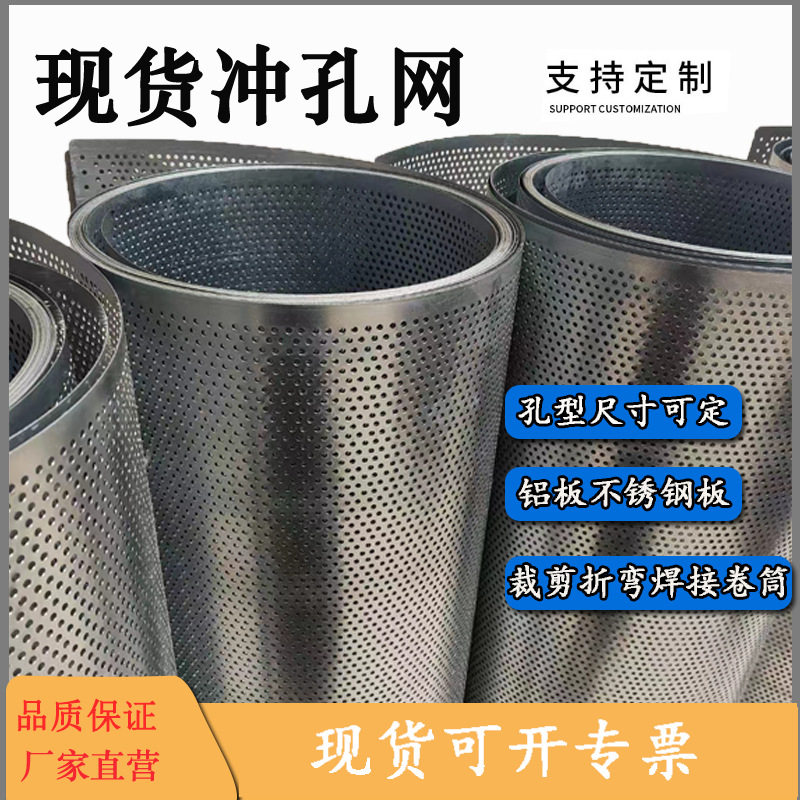 卷板1.5米宽洞洞镀锌冲孔板粘无纺布蓝彩钢卷板拍浆网圆孔冲孔网
