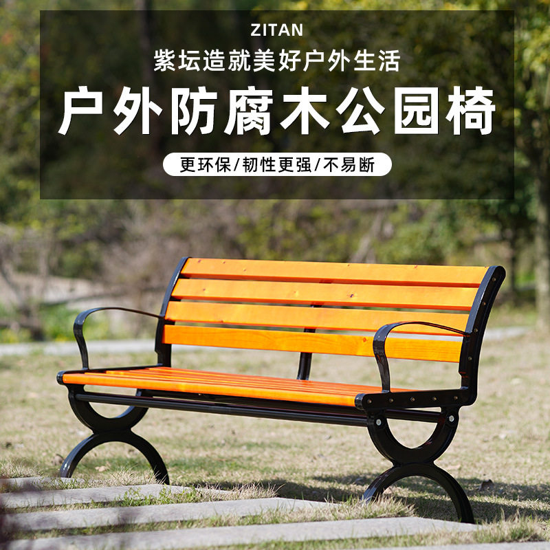 公园椅户外防腐木长椅休闲塑木靠背双人加厚座椅铁艺长条凳排椅