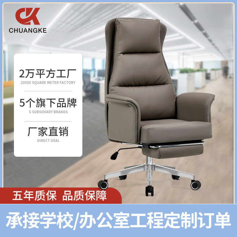 订置电脑椅舒适久坐不累办公室老板椅靠背护腰皮椅商务总裁大班椅