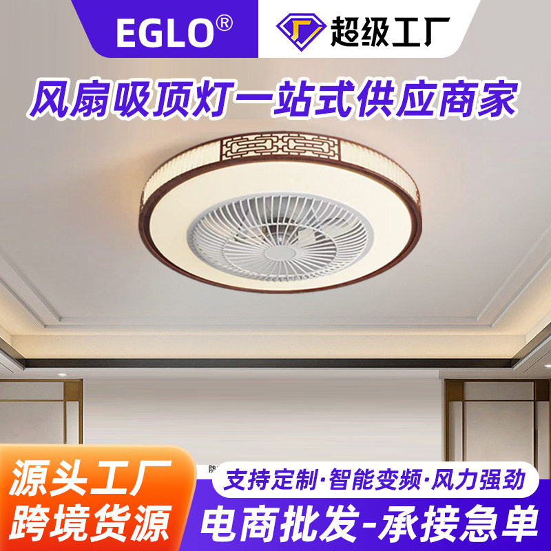 跨境爆款新中式家用一体电风扇吸顶灯客厅餐厅风扇灯圆形卧室灯具