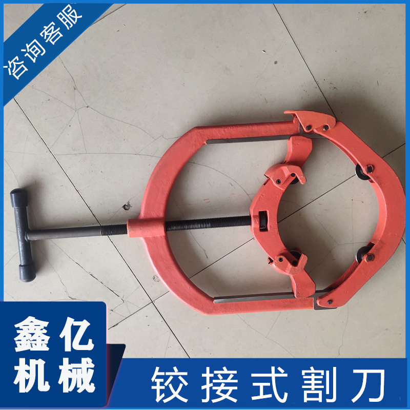铰接式不锈钢管无火花旋转割刀手动切管机钢管割刀割管器