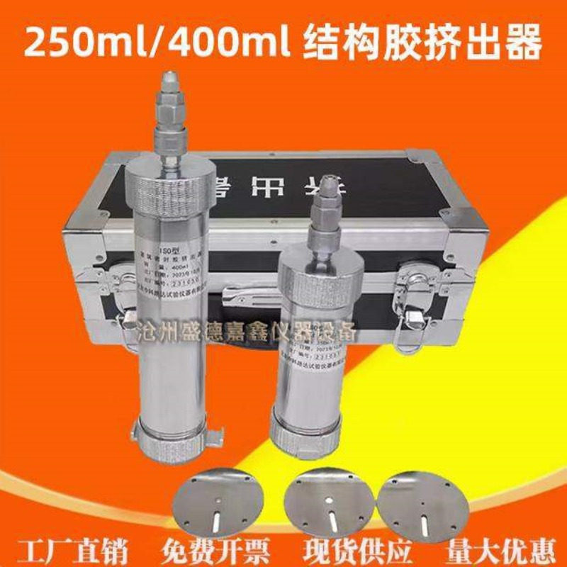 结构胶标准挤出器250ml/400ml气动密封胶稳压气源挤出器支架