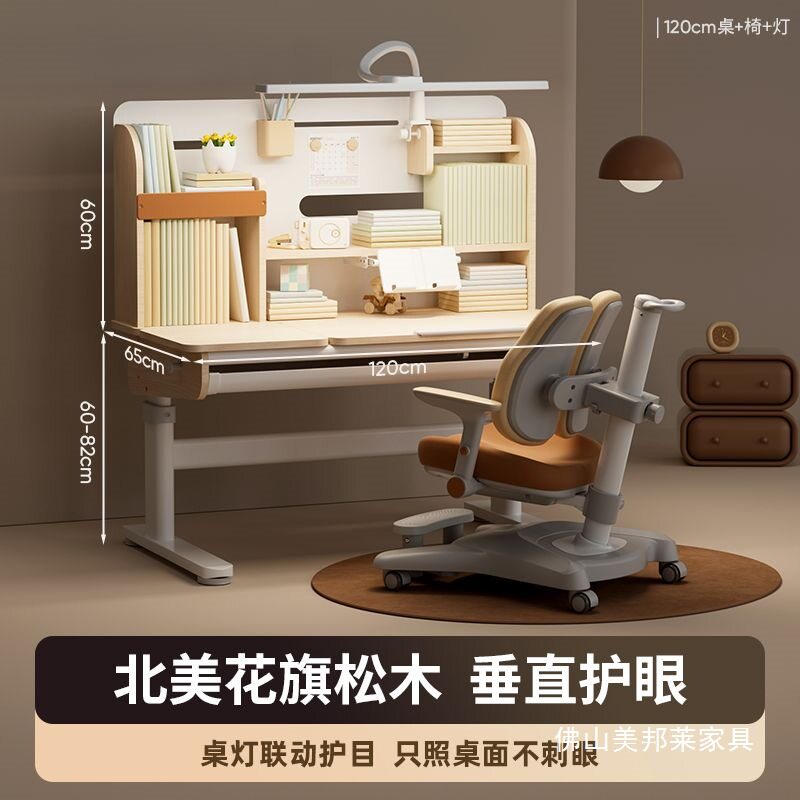 名汉玛儿童学习桌家用升降实木书桌小学生写字专用课桌子椅子套装