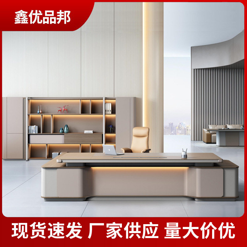 现代简约老板桌总裁办公室桌椅柜一套大班台办公家具大班桌电脑桌
