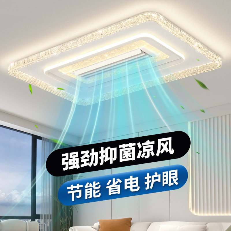 智能电扇灯大气客厅灯卧室灯吸顶灯无叶一体风扇灯现代简约风扇灯