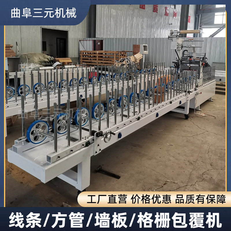 600宽包装盒密度板集成墙板贴膜机自动快速楼梯扶手冷热胶包覆机