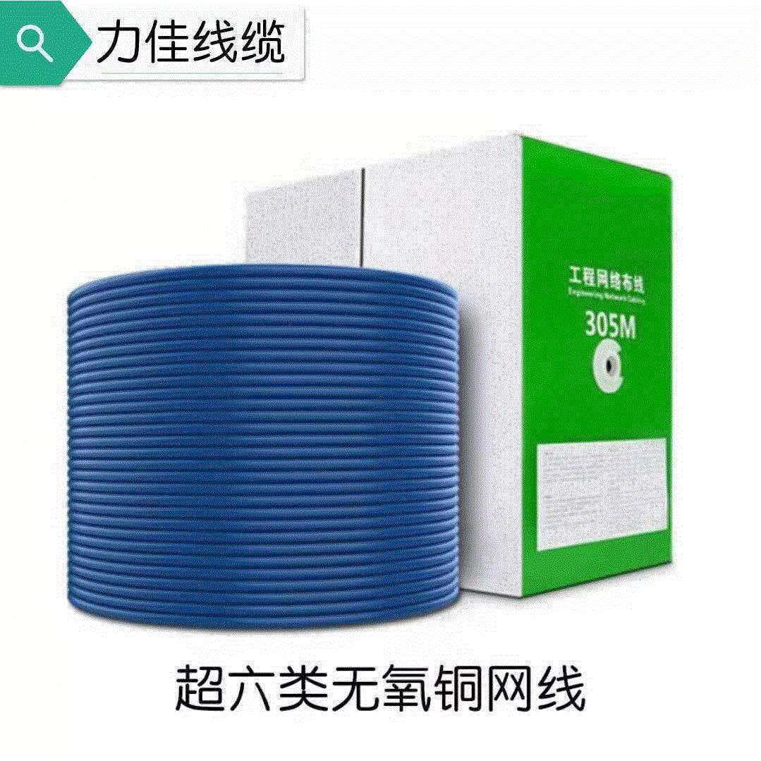 超六类网线CAT6千兆高速网络线室内外8芯双绞无氧铜网线电脑跳线