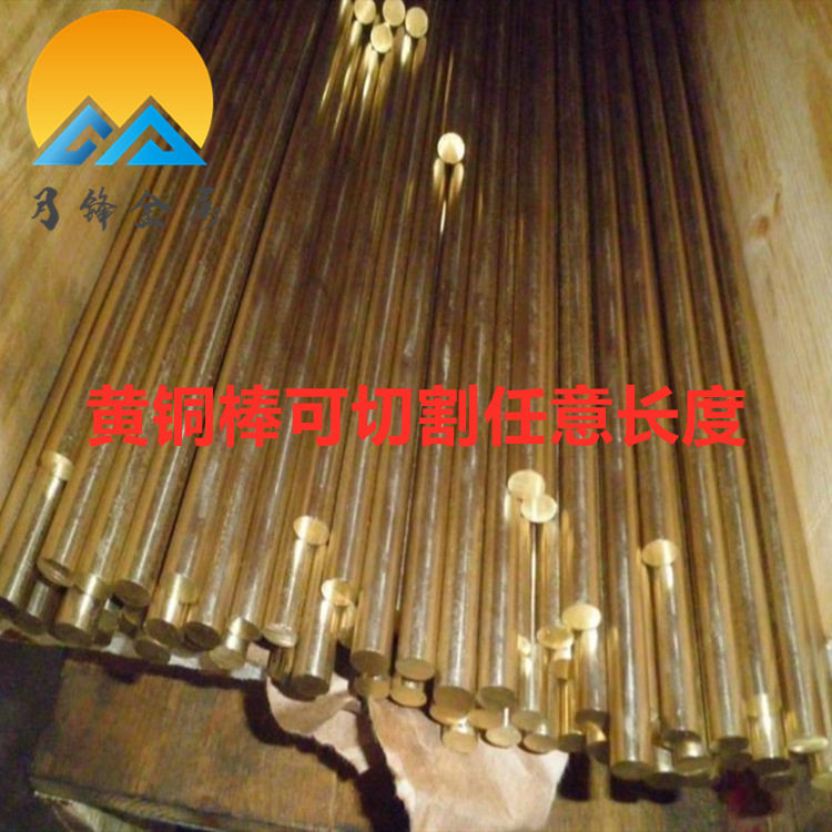 耐磨强度好大口径H62黄铜棒实心铜棒规格齐全H59H80H90H68