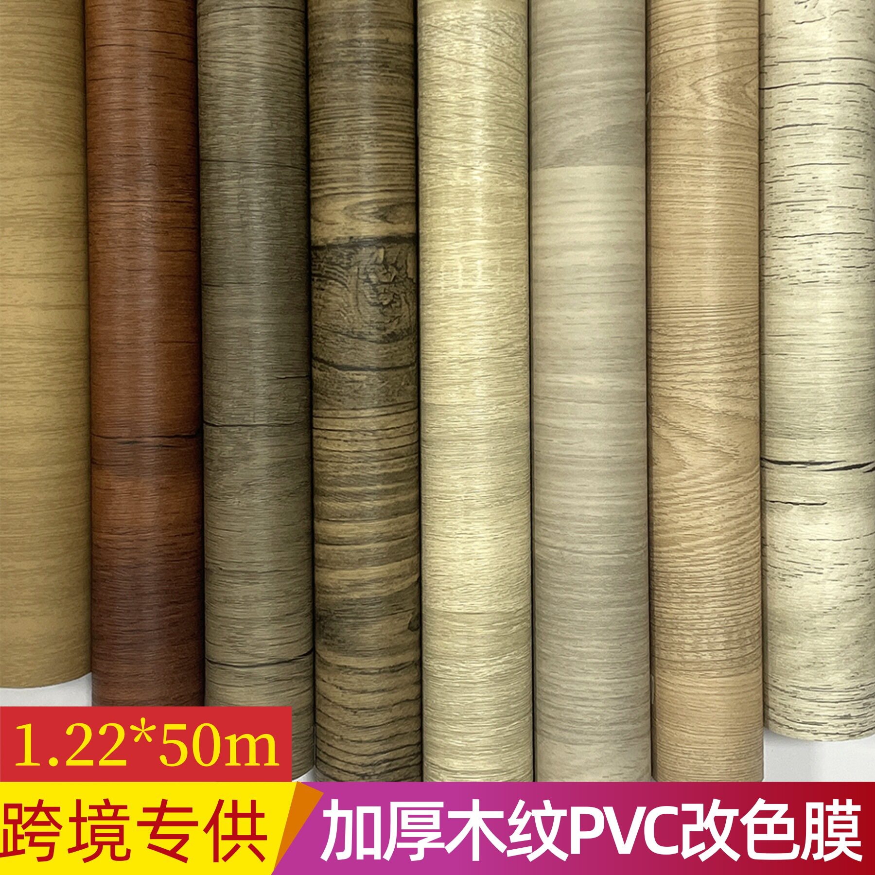 厂家直销木纹波音软片防水防潮衣柜桌面橱柜家具翻新贴纸自粘墙纸