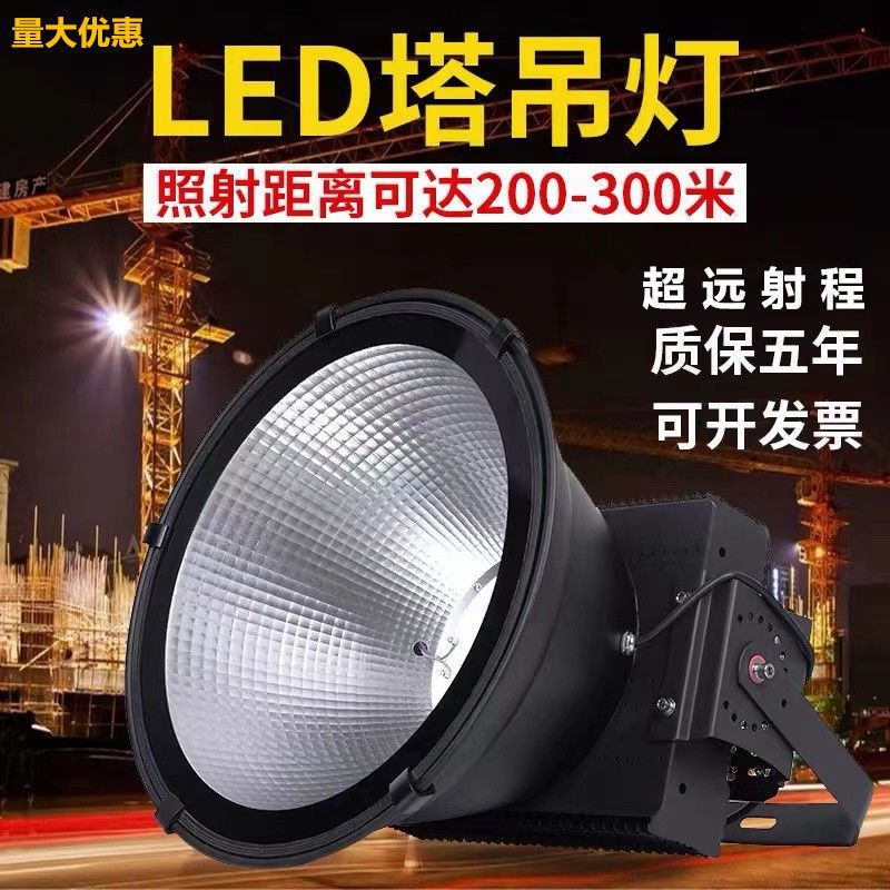 led塔吊灯300W超亮建筑之星工地照明灯2000W探照投光灯户外