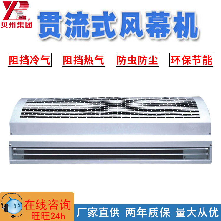 厂家直供贯流式风幕机规格全商场电加热空气幕机冷热水热风幕