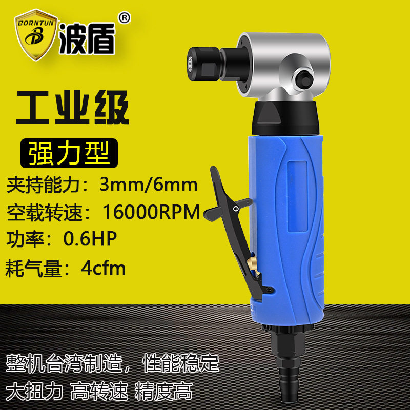 波盾台湾弯头气动刻磨机90度研磨机L型风动打磨机精磨机BD-6161