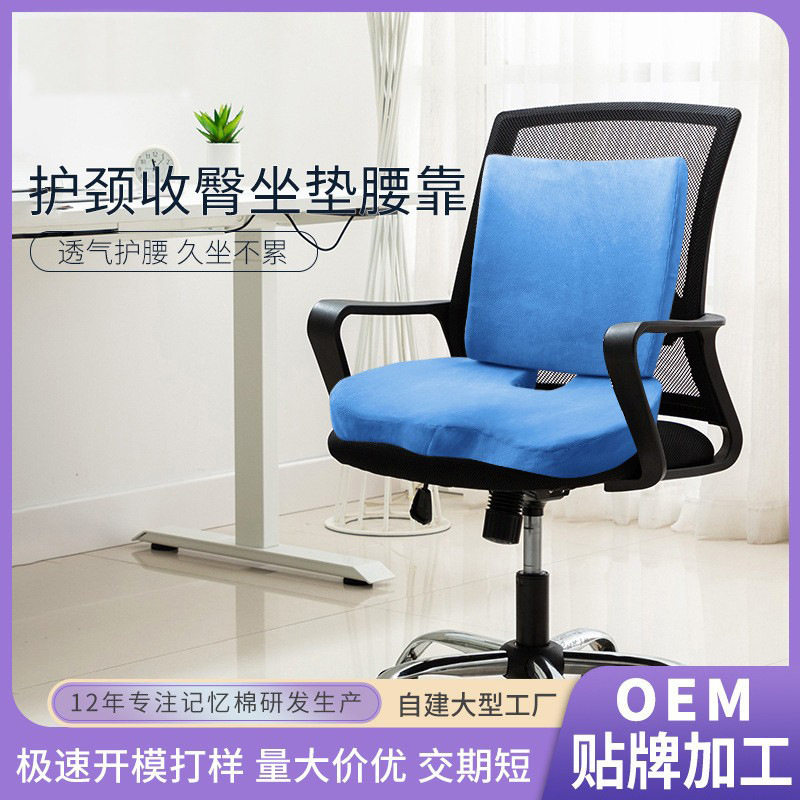 学生记忆棉办公椅坐垫靠垫慢回弹记忆护腰美臀垫坐垫腰靠椅垫厂家