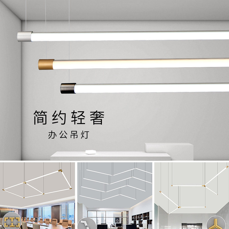 新款餐厅创意线条吧台led长条灯一字造型拼接办公枝形商用吊线灯