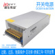 茗仕伟业50V720W开关电源14.4A直流LED恒压电机马达设备S 720