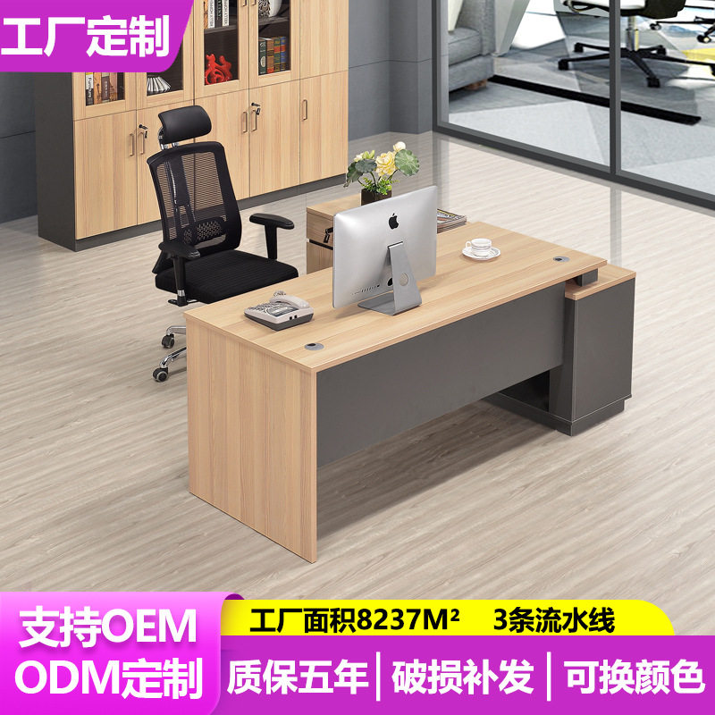 订置现代简约办公室单人位办公桌1.4/1.6/1.8米板式带侧柜主管桌图片
