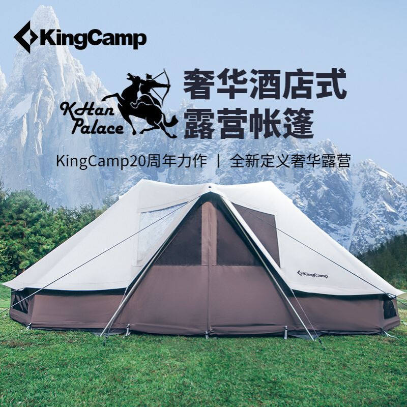 KingCamp户外大空间蒙古包帐篷露营地铝合金棉布帐篷8*12人