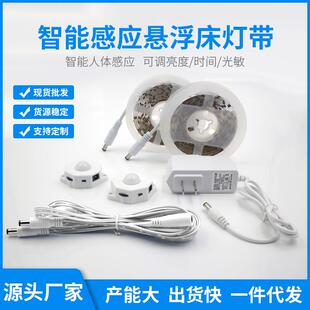 悬浮床底氛围灯人体感应床下灯带自动智能光控起夜床围led卧室灯