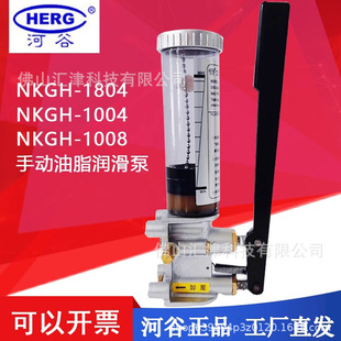 河谷卸压式NKGH-1804手动油脂润滑泵黄油泵-1004泄压式H-1008
