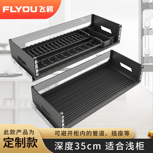 飞鸥碗碟拉篮铝合金35cm深度橱柜浅柜厨房碗盘锅具收纳平篮