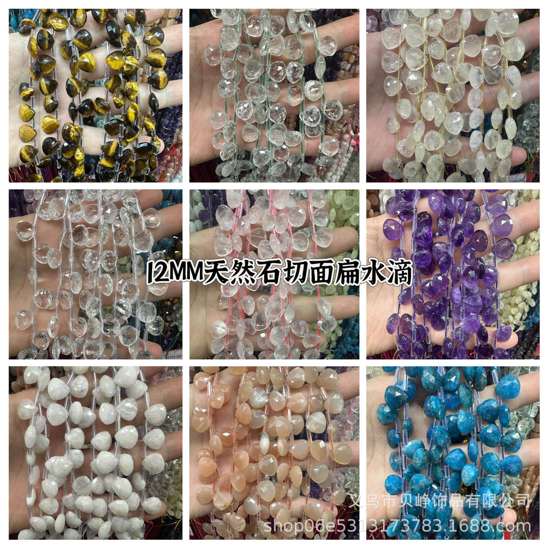 12mm切面扁水滴天然石水晶刻面扁水滴DIY饰品配件散珠串厂家直销