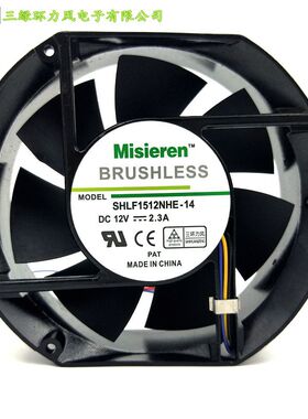 半圆15公分17251 17CM 109E5712PB5Y04 12V 2.3A 铝框 大风量风扇