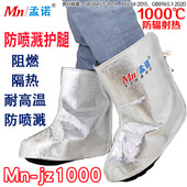 孟诺耐高温脚罩系带脚盖隔热1000度防喷溅脚罩Mn jz1000