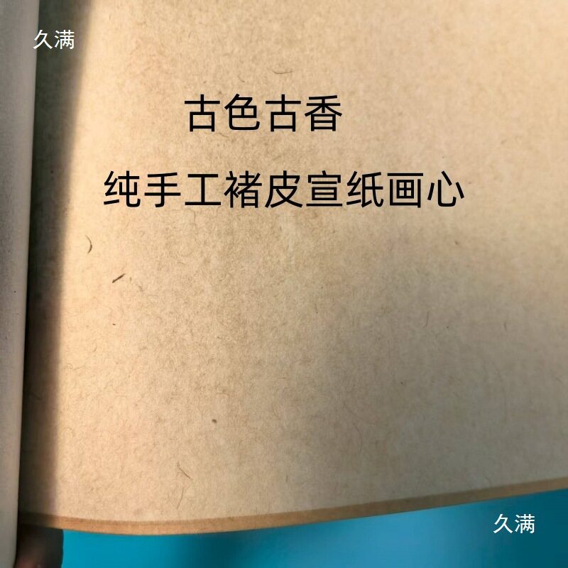 对山水用手工四尺开国褚皮书法宣纸水墨创作空白画轴卷轴画制作
