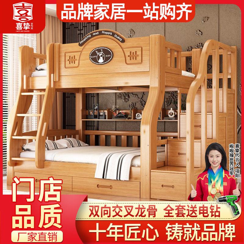 喜挚实木上下床成人高低床子母床上下铺床两层床母子床儿童双层床