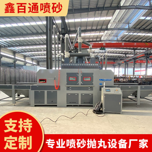大型自动喷砂机通过式铁板喷砂机钢结构翻新定制自动喷砂机厂家