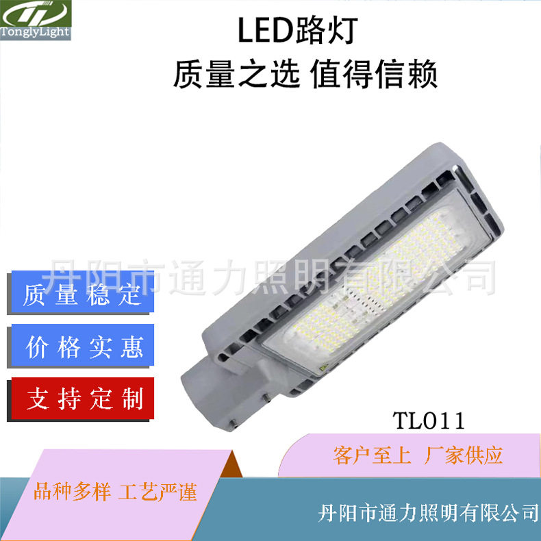 工厂批发供货LED路灯户外防护道路照明灯具套件模组led路灯头