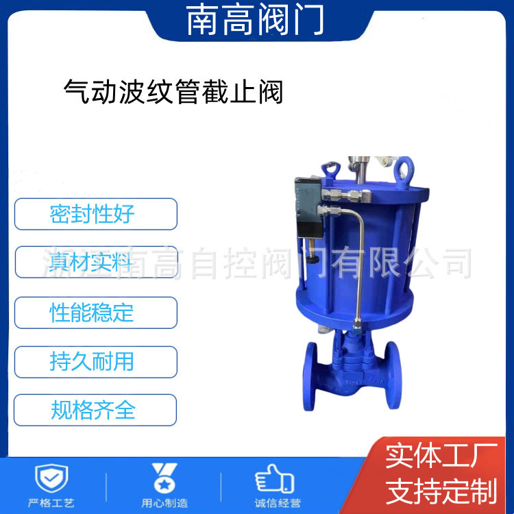 南高阀门生产波纹管截止阀WJ641H-25C无泄漏密封性好
