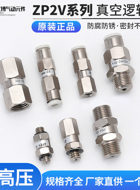 亿博气动ZP2V系列A5/A8/A01/B5/B6/B01/W4/W6-03/05/07/10止回